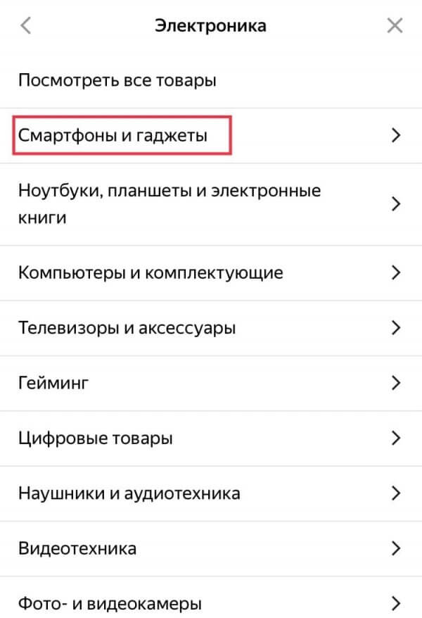 Поиск товара на мобильном устройстве через каталог на Market.Yandex.ru