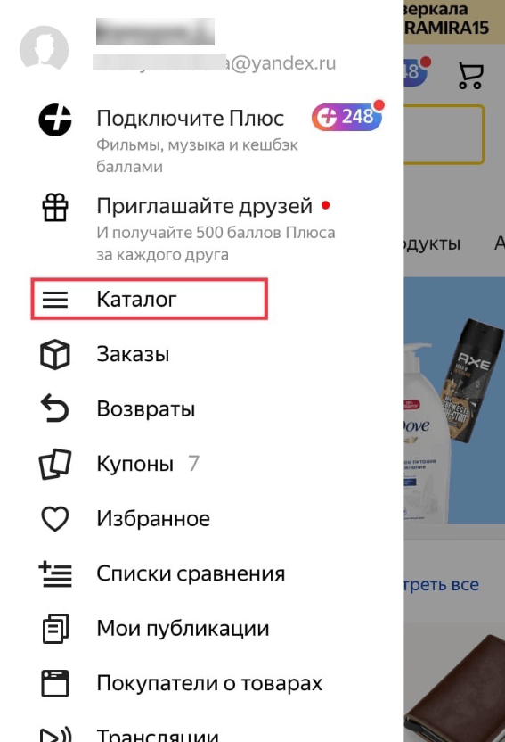 Поиск товара на мобильном устройстве через каталог на Market.Yandex.ru