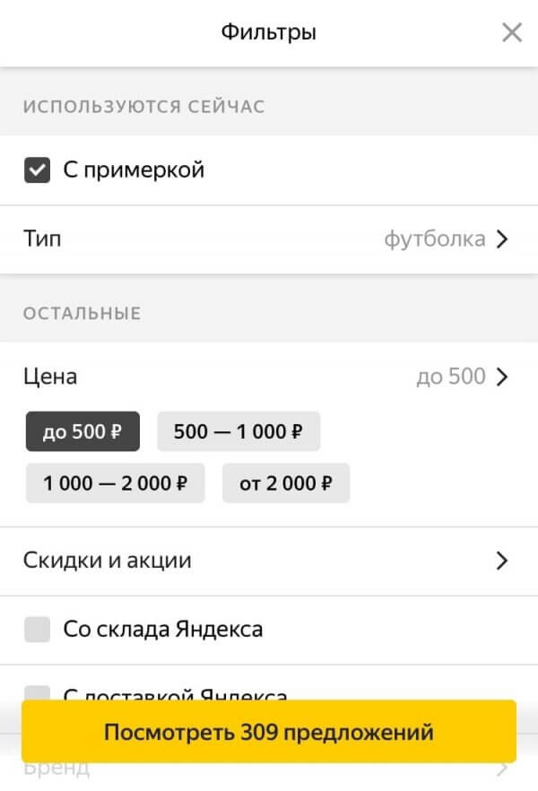 Поиск товара на мобильном устройстве через поиск на Market.Yandex.ru
