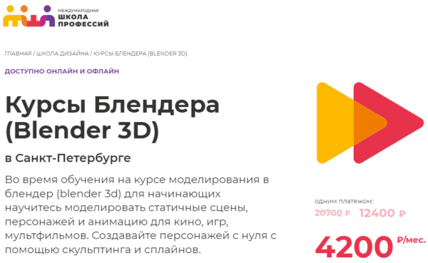 «Blender 3D» от VideoForMe