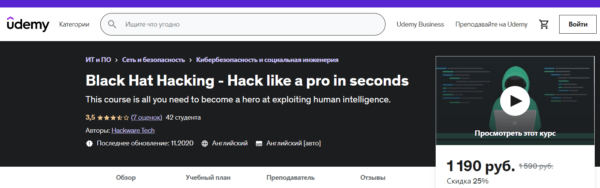 «White Hat Hacking  — Hack like a pro  in seconds» от Udemy