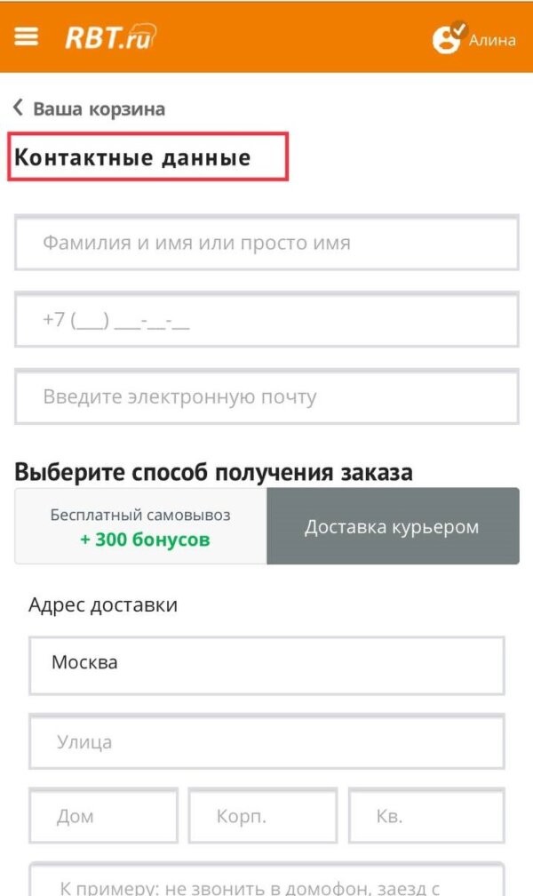 Как пользоваться RBT.ru через мобильное устройство. Оформление заказа2