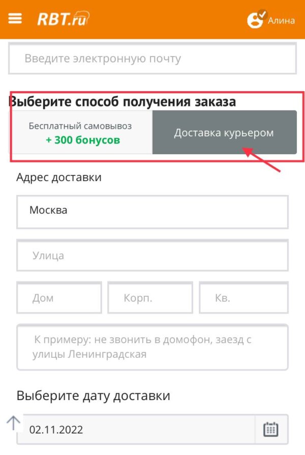 Как пользоваться RBT.ru через мобильное устройство. Оформление заказа3