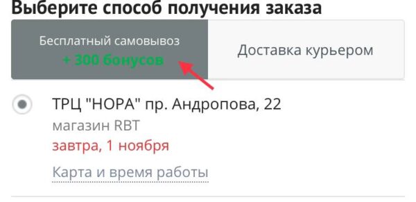 Как пользоваться RBT.ru через мобильное устройство. Оформление заказа5