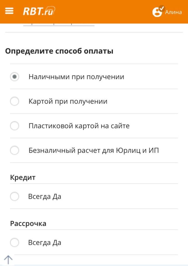 Как пользоваться RBT.ru через мобильное устройство. Оформление заказа6