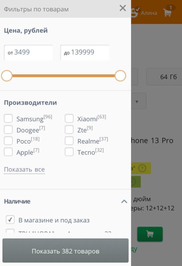 Как пользоваться RBT.ru через мобильное устройство. Поиск товара через каталог6