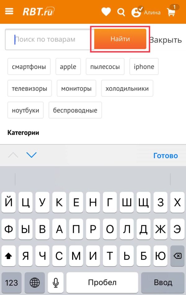 Как пользоваться RBT.ru через мобильное устройство. Поиск товара через поиск