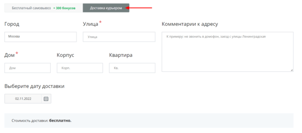 Как пользоваться RBT.ru через ПК. Оформление заказа6