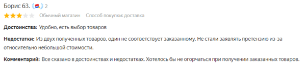 Отзывы о RBT.ru3