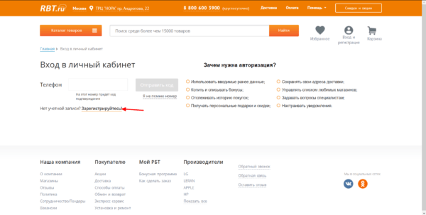 Регистрация на RTB.ru2