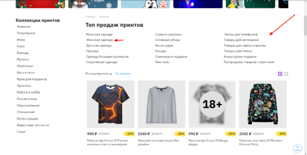 Как пользоваться Vsemayki.ru. Поиск и заказ с компьютера. Поиск через каталог