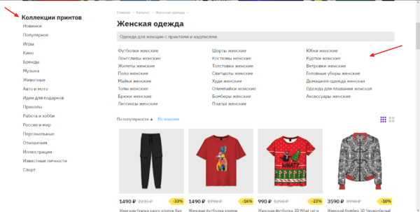 Как пользоваться Vsemayki.ru. Поиск и заказ с компьютера. Поиск через каталог