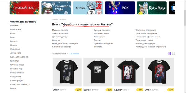 Как пользоваться Vsemayki.ru. Поиск и заказ с компьютера. Поиск через поисковую строку