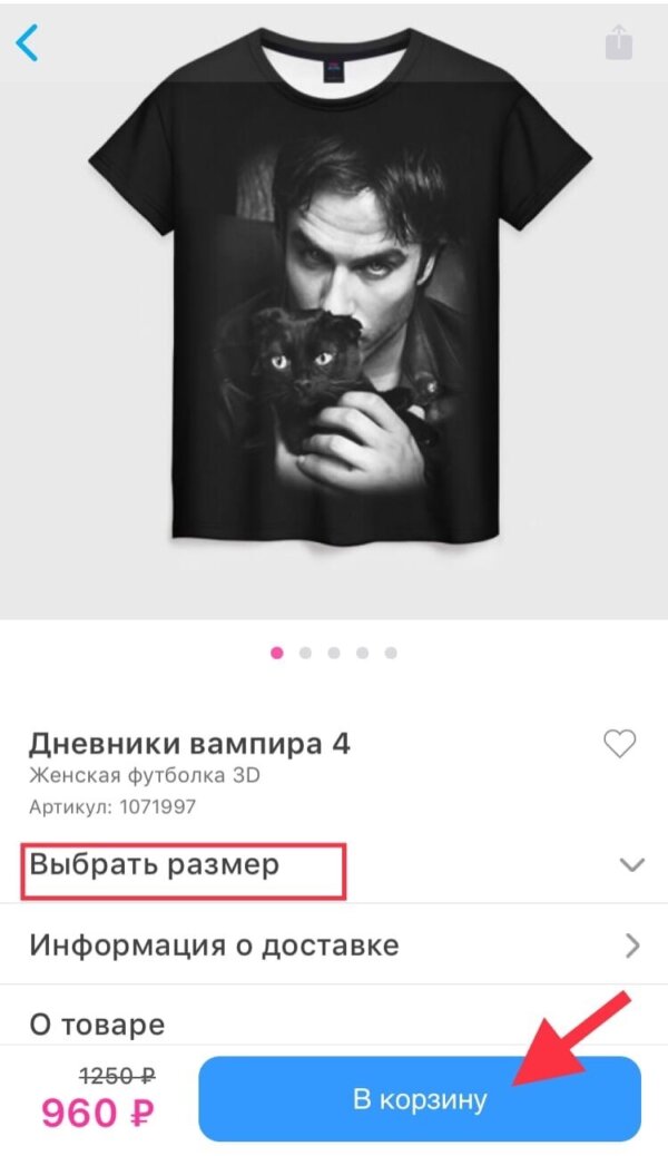 Как пользоваться Vsemayki.ru. Поиск и заказ с мобильного телефона. Добавление товара в корзину