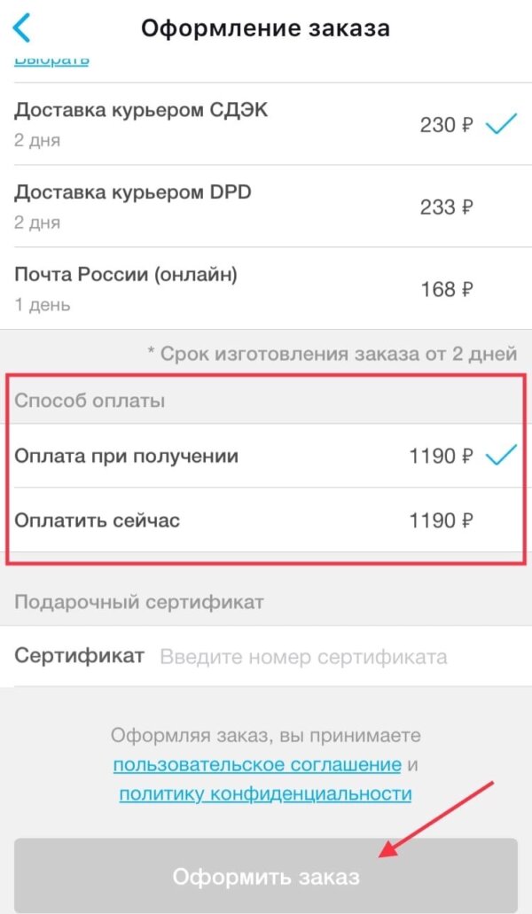 Как пользоваться Vsemayki.ru. Поиск и заказ с мобильного телефона. Оформление заказа