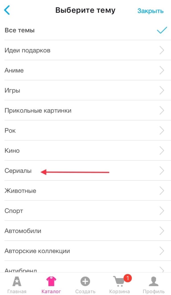 Как пользоваться Vsemayki.ru. Поиск и заказ с мобильного телефона. Поиск через каталог