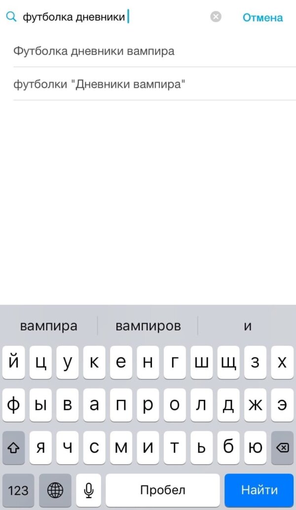 Как пользоваться Vsemayki.ru. Поиск и заказ с мобильного телефона. Поиск через поисковую строку