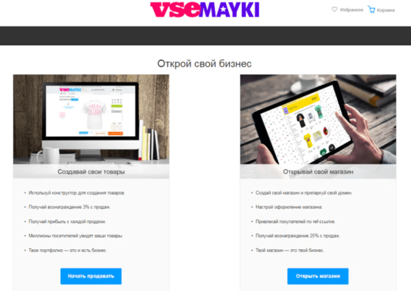 Как зарабатывать на Vsemayki.ru