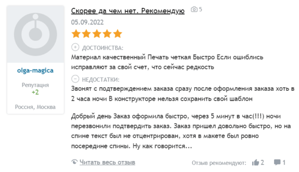 Отзывы о Vsemayki.ru