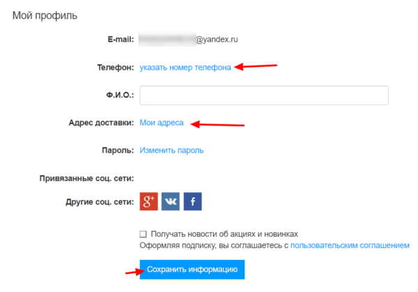 Регистрация на Vsemayki.ru
