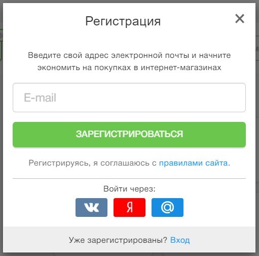 регистрация на Promokodi net