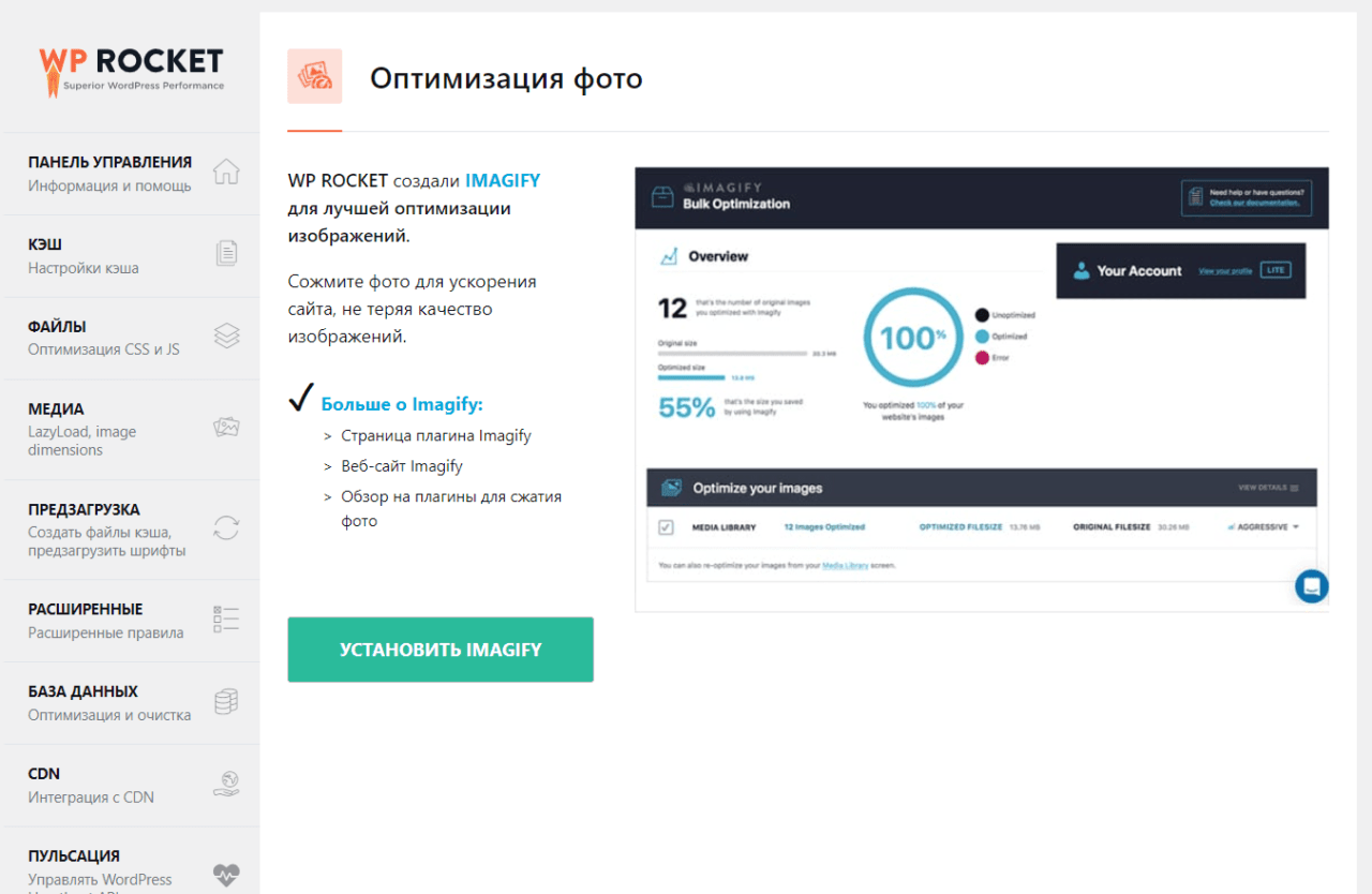Оптимизация картинок плагин wordpress