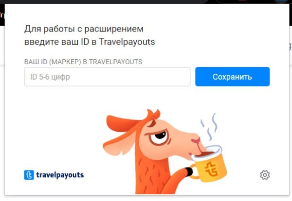 Как начать зарабатывать на TravelPayouts com