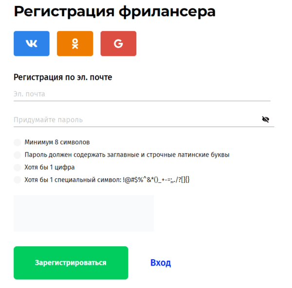 Регистрация на Fl.ru.
