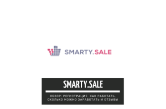 Smarty Sale - кэшбэк сервис. Обзор_ регистрация, как работать, и отзывы