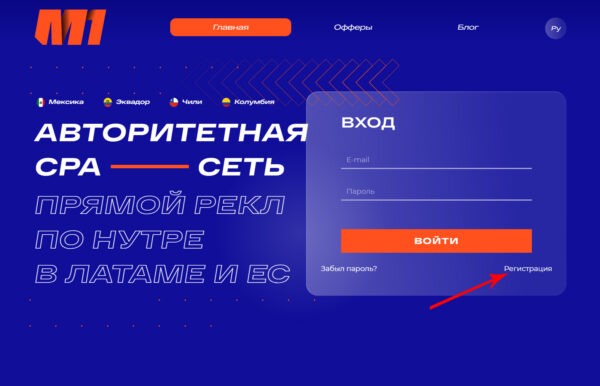 M1 Shop ru - регистрация