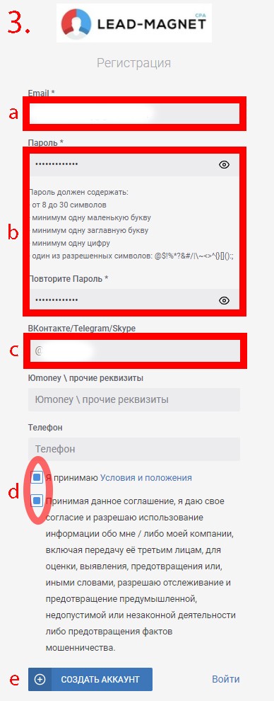 Регистрация на Lead-Magnet ru