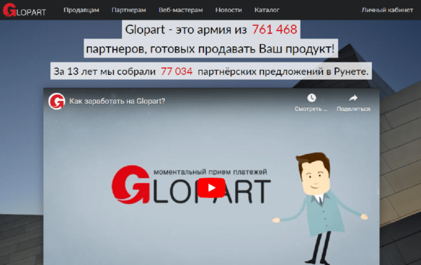 Glopart онлайн курсы