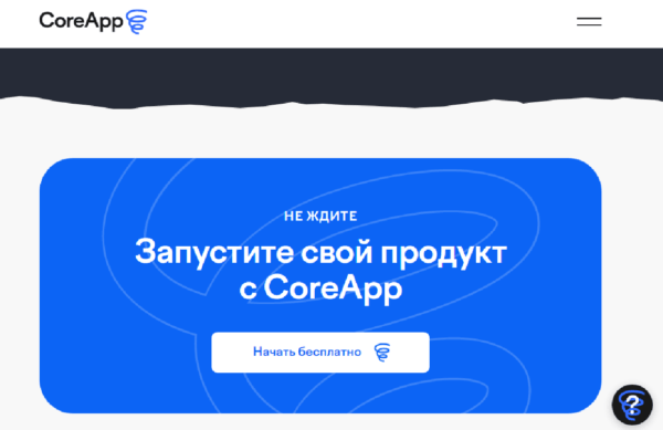 CoreApp онлайн курсы