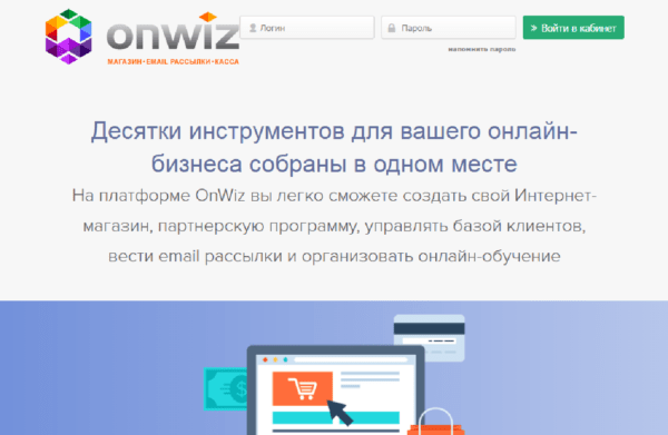 Onwiz (Экомтулс) онлайн курсы