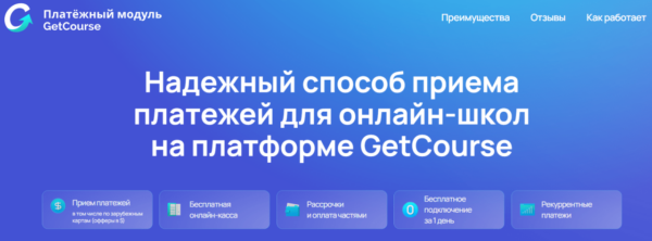 Что такое GCPay