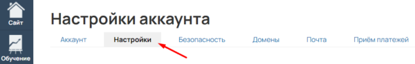 Создание оферты на GetCourse Pay