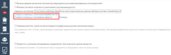 Создание оферты на GetCourse Pay
