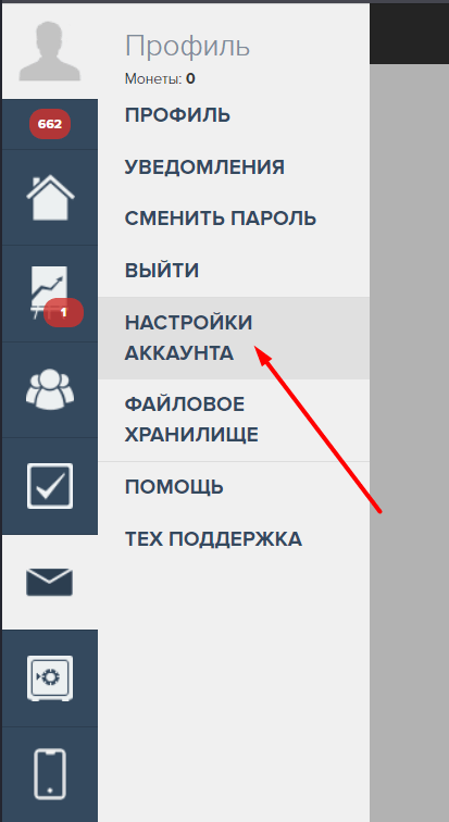Переход к настройкам GetCourse Pay