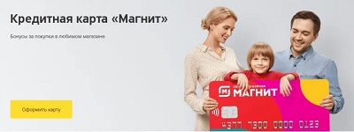 Как оформить онлайн заявку на кредитную карту «Магнит» от Тинькофф-Банка