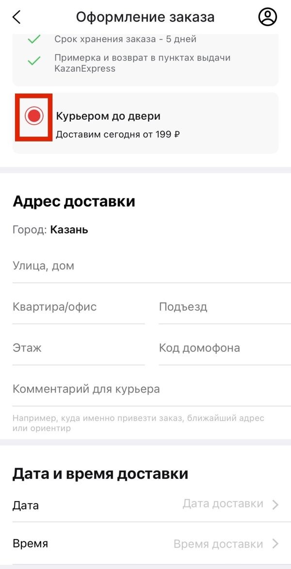 Оформление заказа на мобильном устройстве на KazanExpress.ru