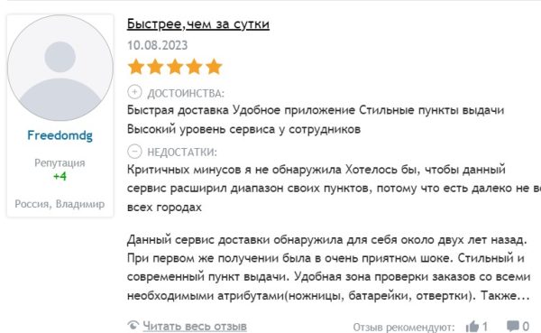 Отзывы о KazanExpress.ru