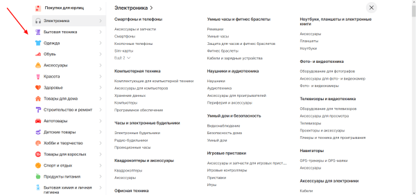 Поиск товара через каталог на компьютере на KazanExpress.ru