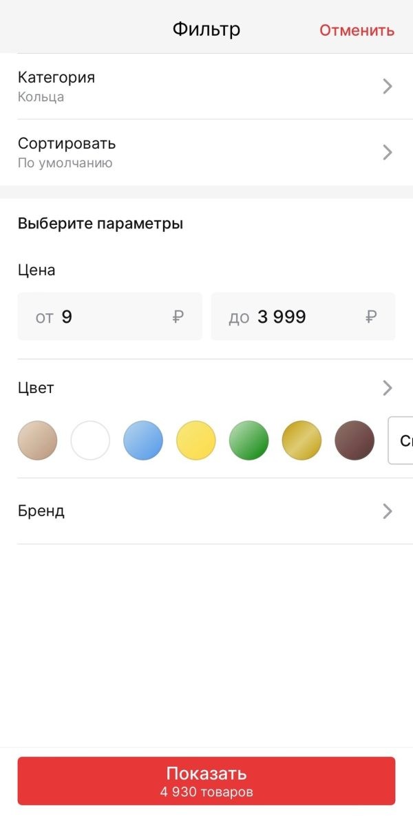 Поиск товара через каталог на мобильном устройстве на KazanExpress.ru