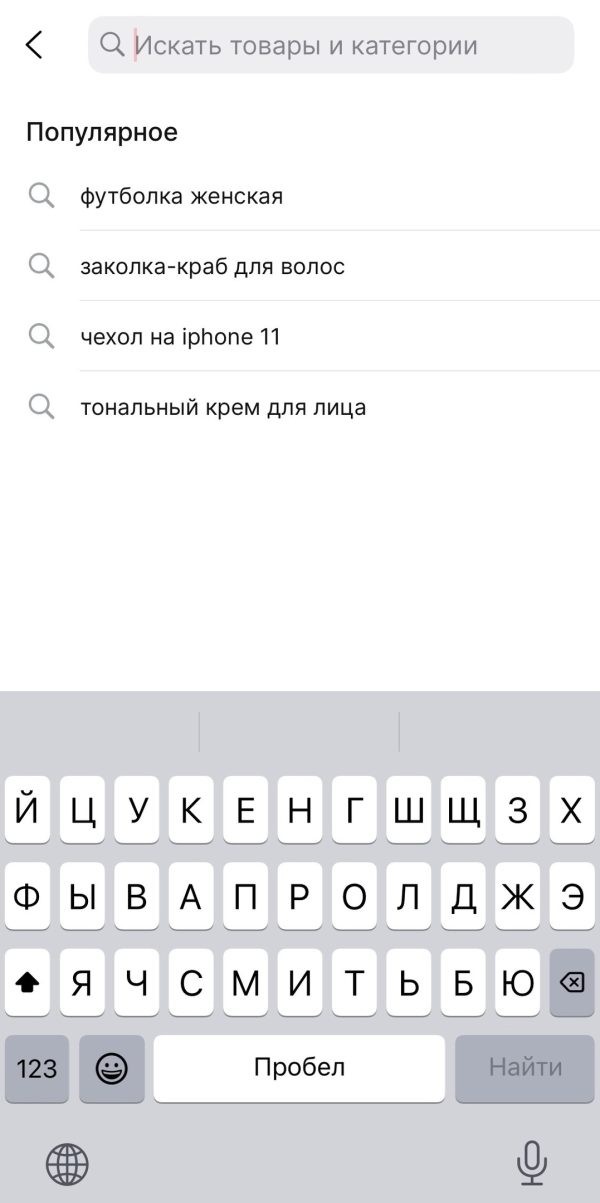 Поиск товара через поиск на мобильном устройстве на KazanExpress.ru