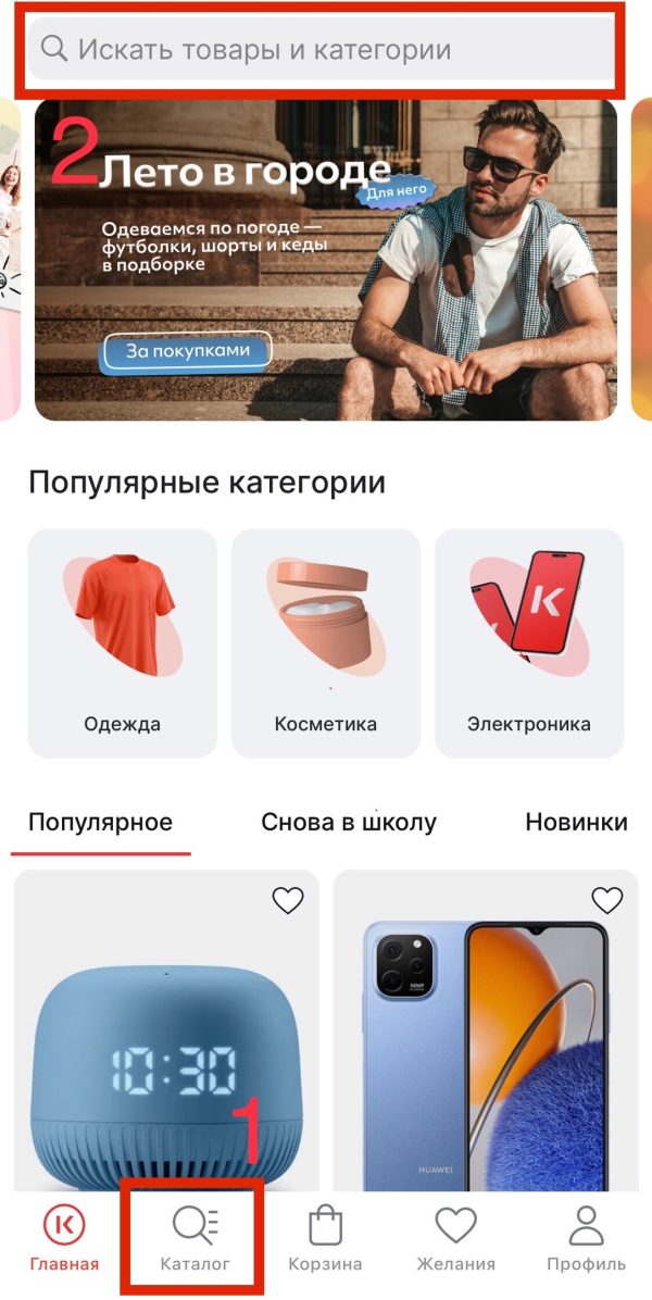 Поиск товара на мобильном устройстве на KazanExpress.ru