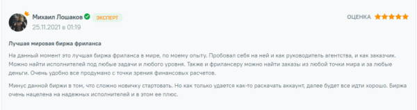 Отзывы о Upwork.com