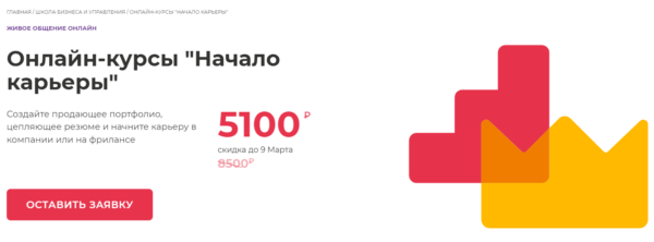 Курс «Онлайн курсы- начало карьеры» от Международной школы профессии