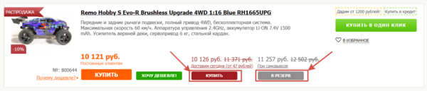 Как пользоваться интернет-магазином Pleer.ru. Поиск и заказ на компьютере. Добавление товара в корзину