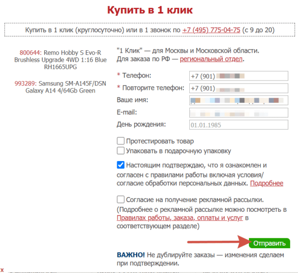Как пользоваться интернет-магазином Pleer.ru. Поиск и заказ на компьютере. Оформление заказа