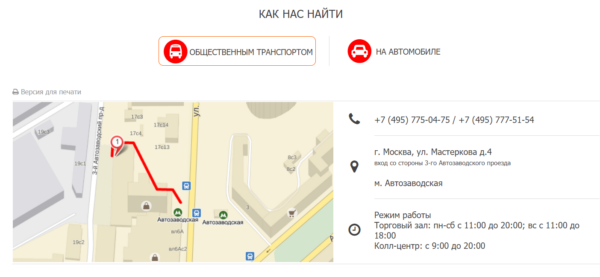 Как пользоваться интернет-магазином Pleer.ru. Поиск и заказ на компьютере. Оформление заказа